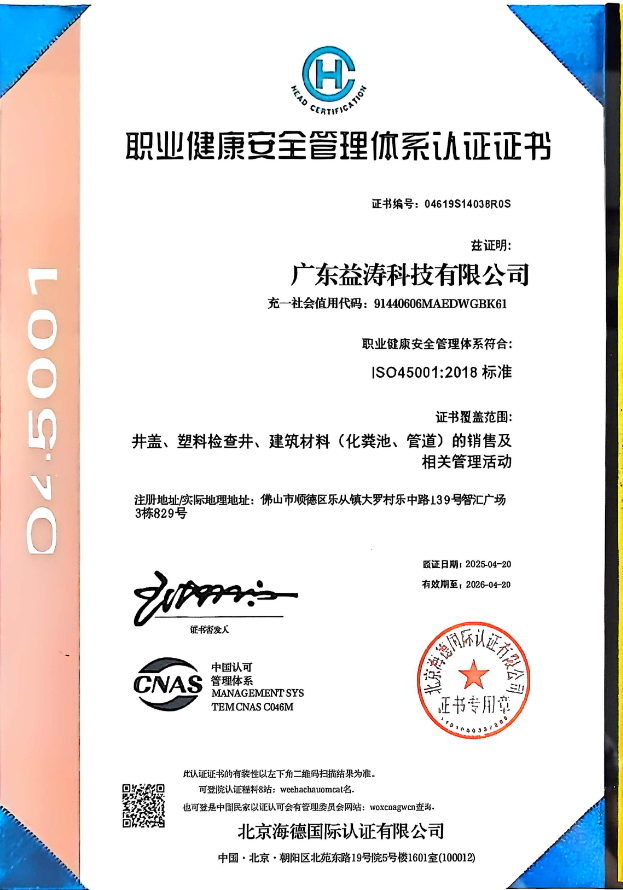 乌尔禾荣誉证书