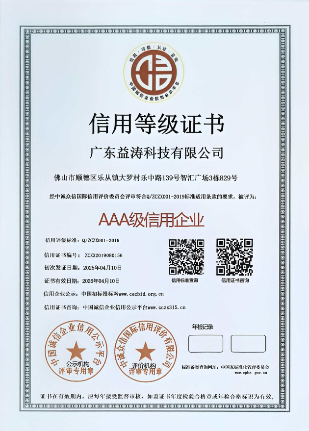 乌尔禾荣誉证书