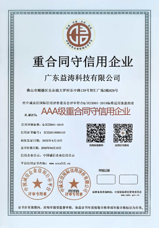 乌尔禾荣誉证书