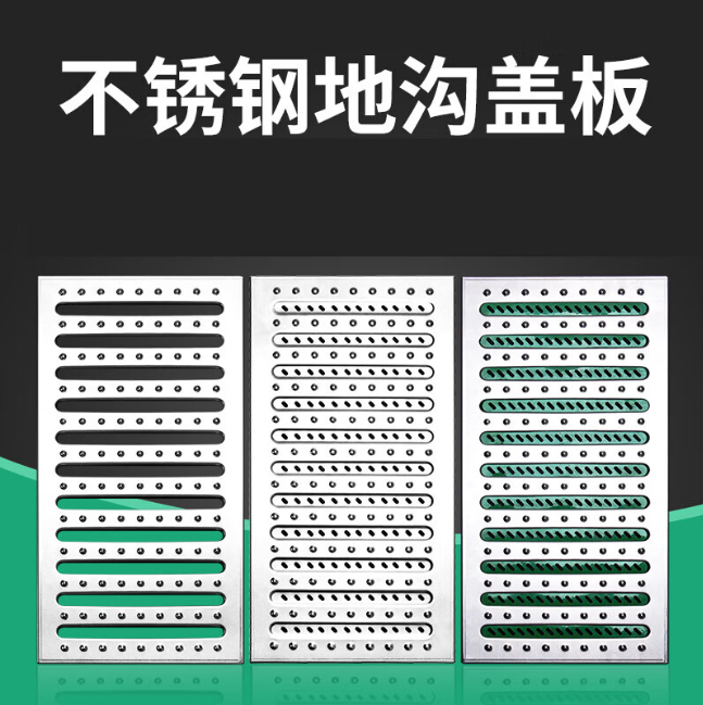 乌尔禾不锈钢沟盖板展示