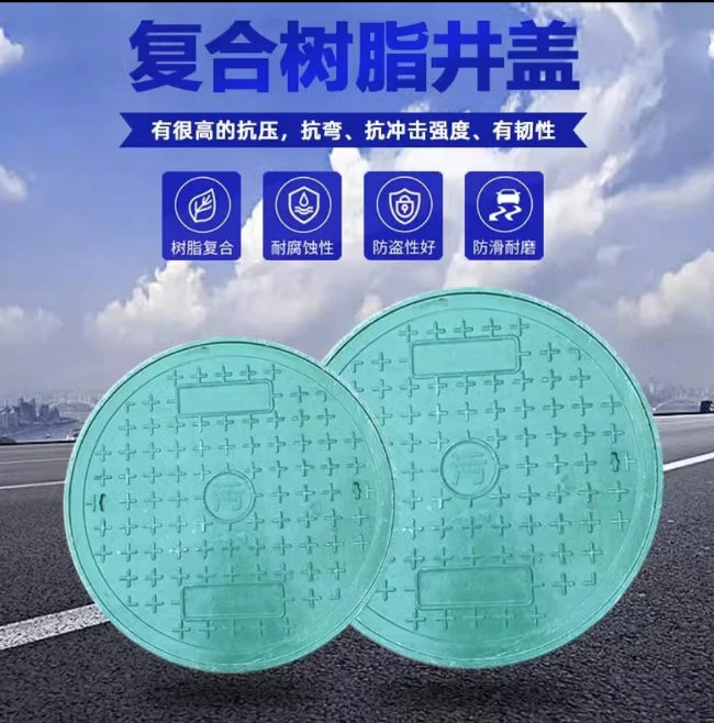 乌尔禾树脂复合圆井展示